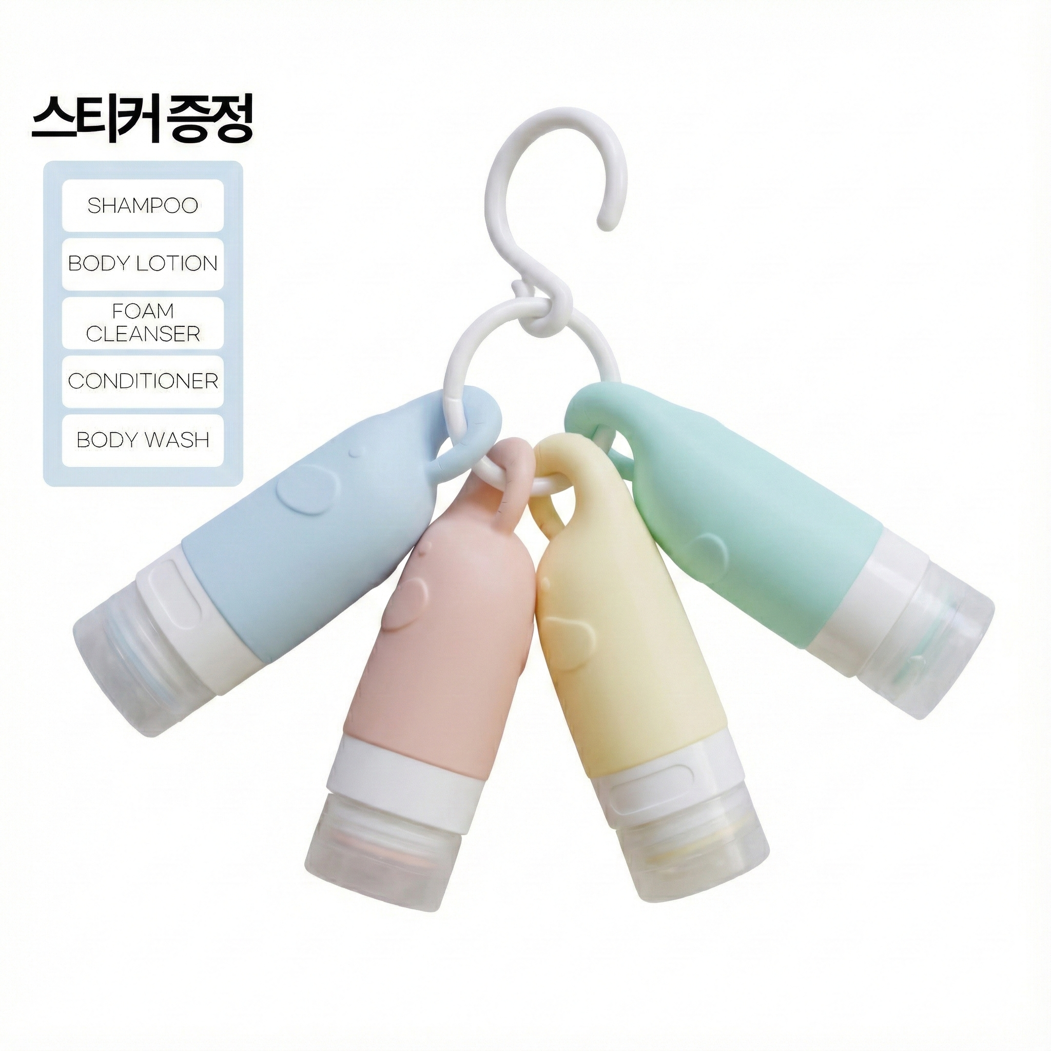 데일리인 수영장 실리콘 공병 고리 여행용 화장품 튜브 용기 스티커 세트 9,800원