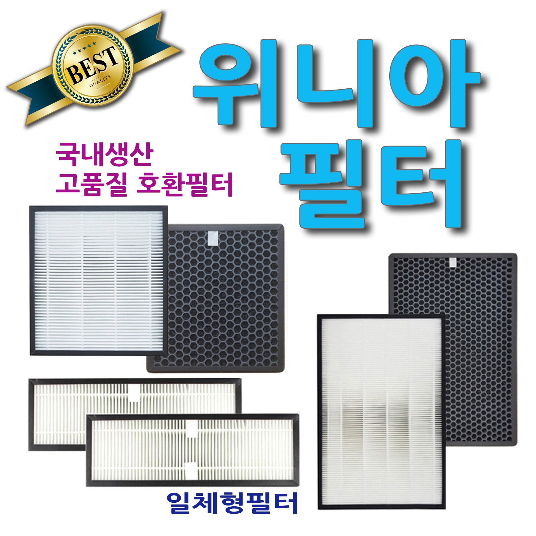 위니아 공기청정기필터 호환 MAPS-R515D MAPH-R575W AWX-7PBD EPA16DAAP WPA18 53,000원