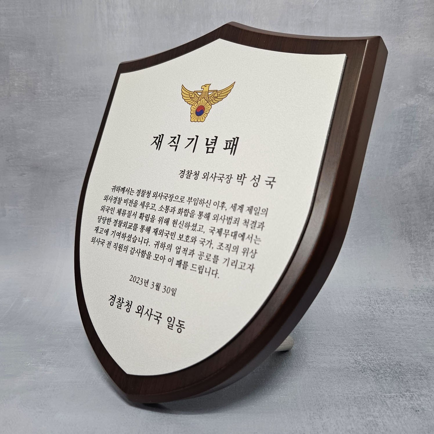 더좋은상패 방패상패 감사패 공로패 재직기념패 퇴직기념패 금속 원목 상패 39,000원