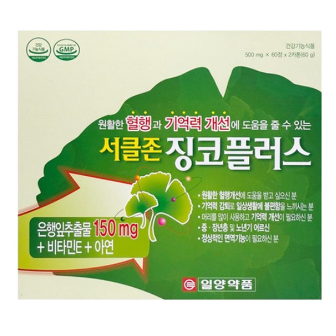 일양약품 서클존 징코플러스 46,500원