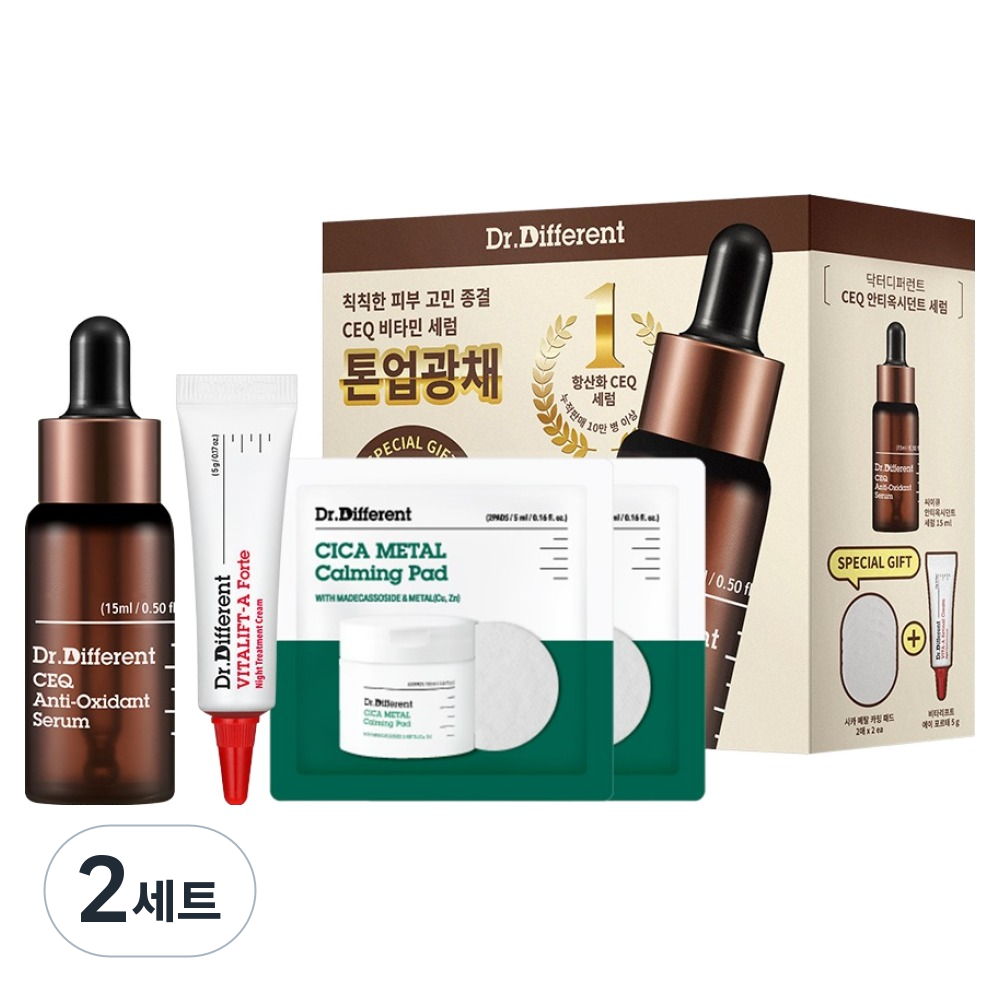 닥터디퍼런트 CEQ 안티옥시던트 세럼 기획 3종 세트, 2세트 79,800원