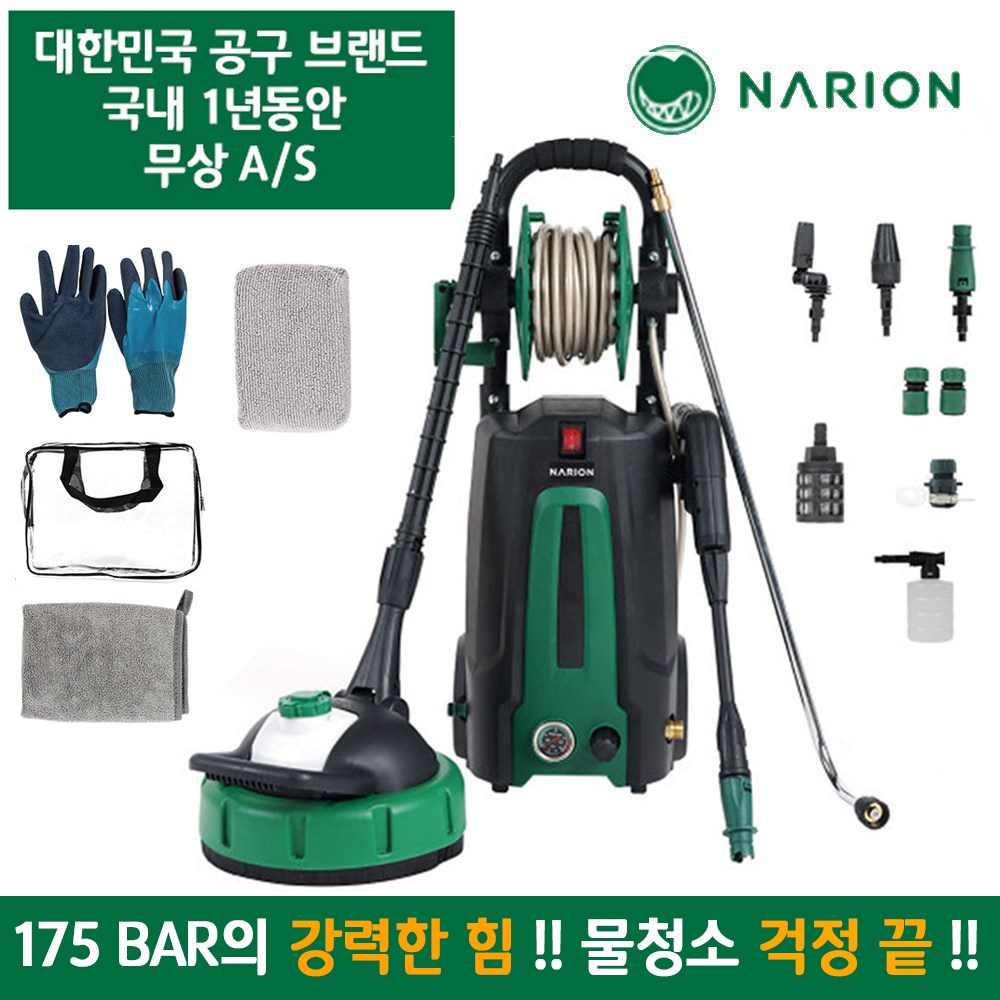 나리온 고압세척기 풀세트 NJ-175B 서퍼브러시+연장대+노즐 고압 세차기 분사기 충전 충전식 279,000원