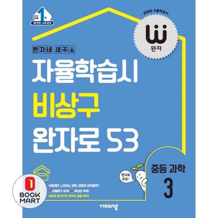 2025 완자 18,900원