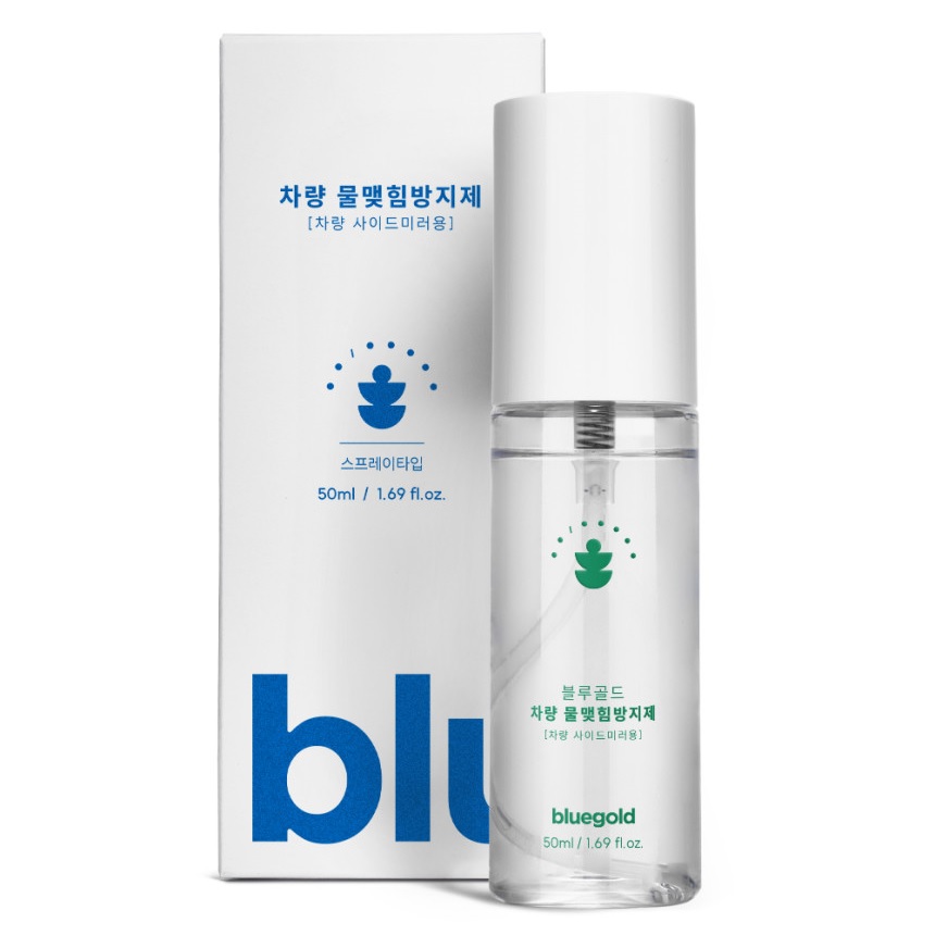 자동차물맺힘방지제 블루골드 사이드미러코팅 김서림방지 스프레이형 국내산 친수코팅 12,230원