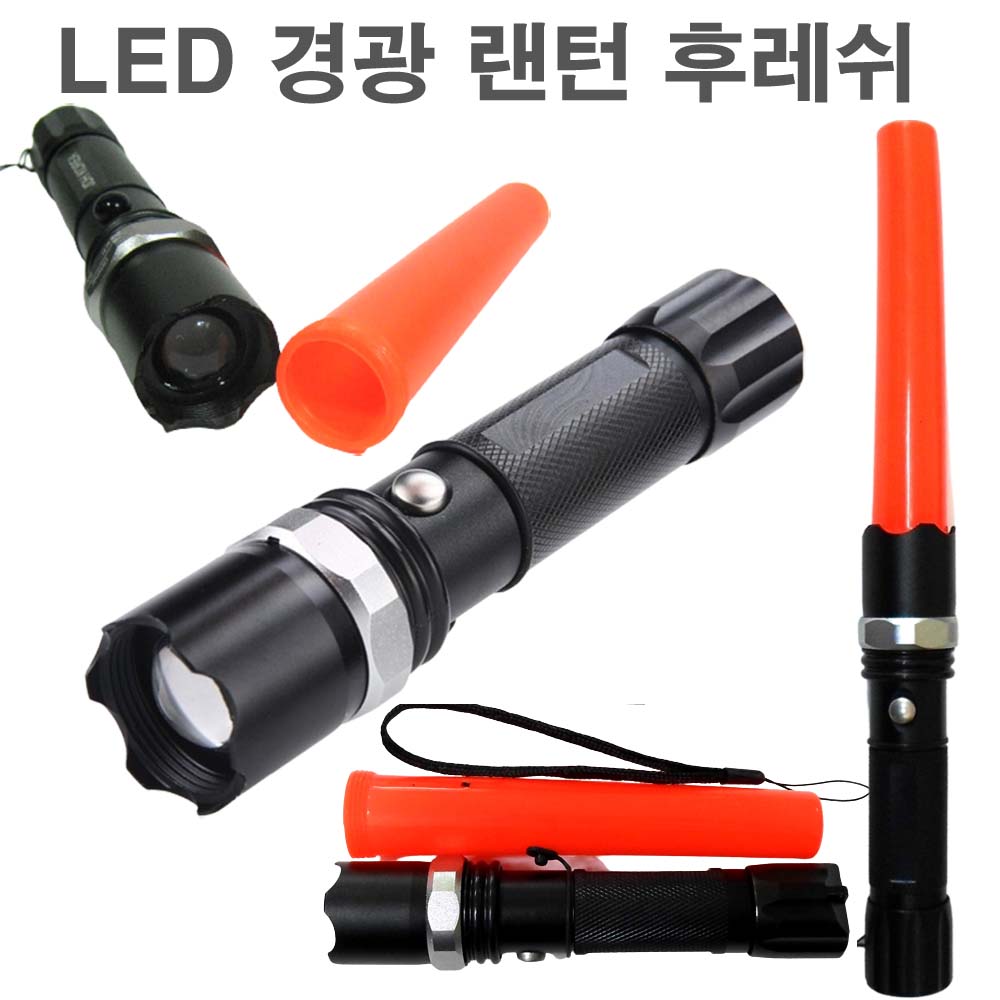 LED 후레쉬 헤드랜턴 경광 손전등 18650 배터리 5핀 충전기, (충전식)경광봉랜턴 11,800원