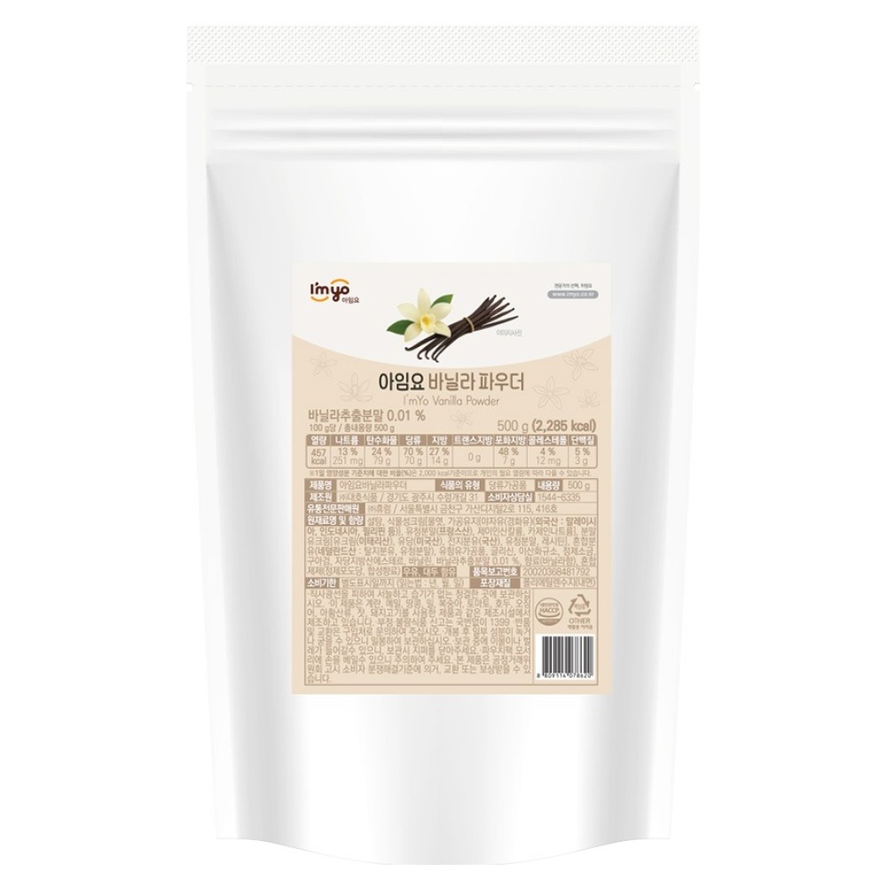 아임요 바닐라파우더 5,570원