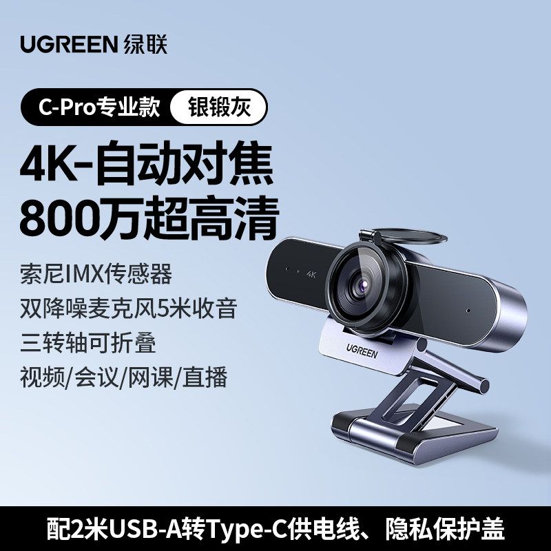 4K 초고화질 유튜브 방송 웹캠 플러그앤플레이 고해상도, 4K TOF 소니 센서 듀얼 마이크 190,500원