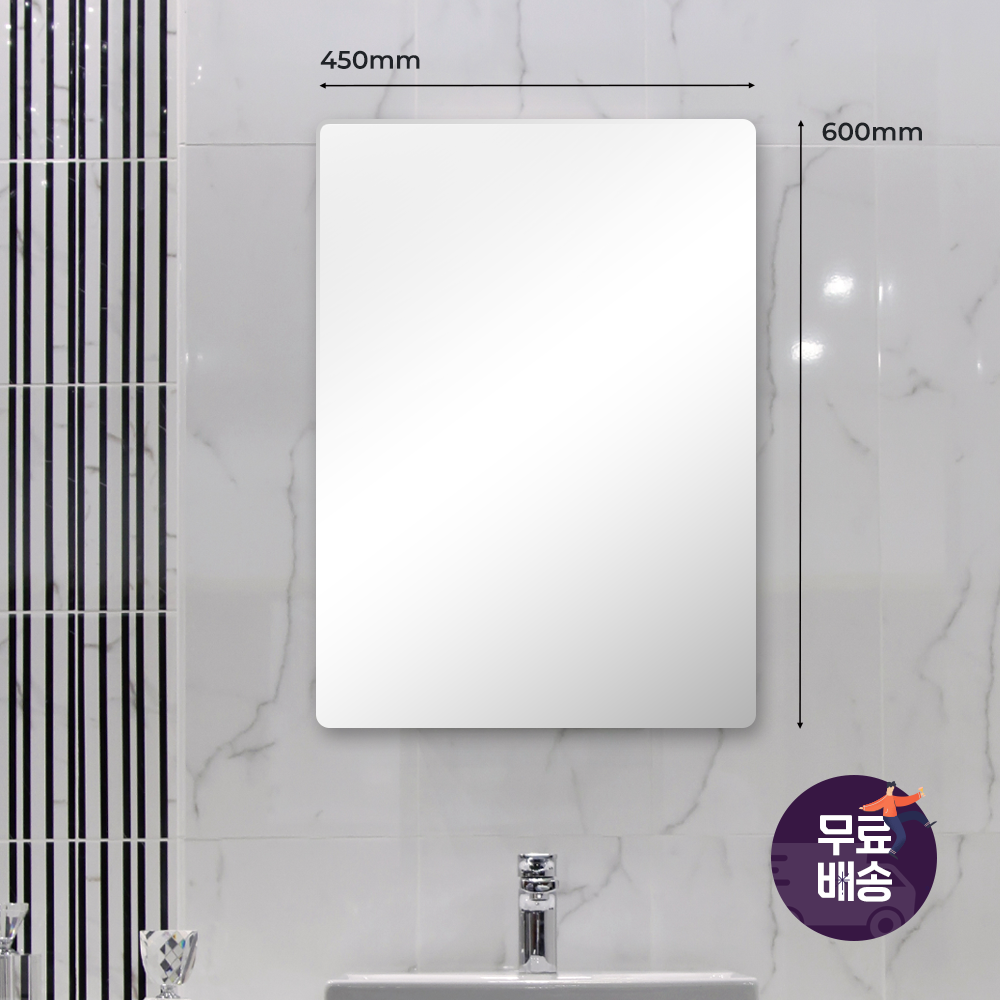 해림바스 욕실거울 민자 라운드 화장실거울 450x600 HLMR-001 25,520원