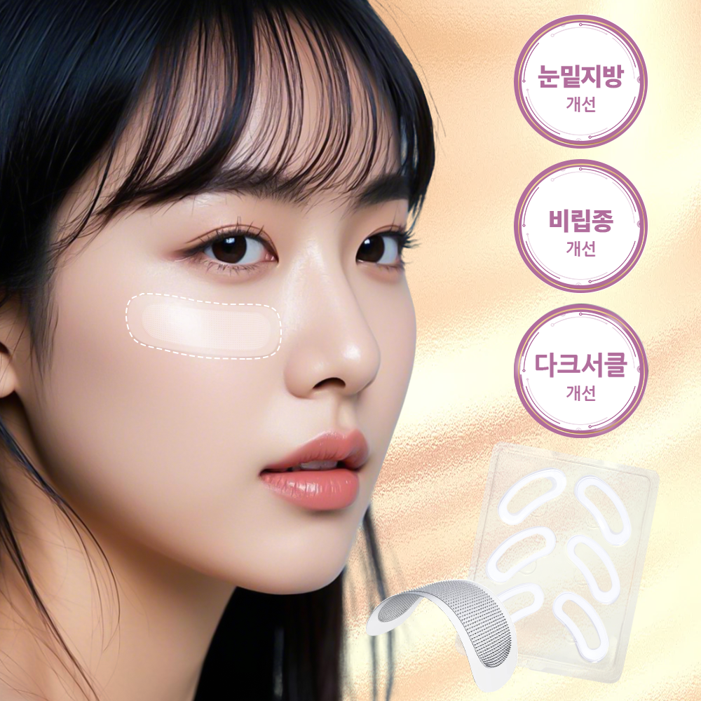 콜라겐 도트샷 주름 패치 아이패치 눈밑지방재배치 눈밑 지방제거 패치 비립종 눈가 눈밑 미간 팔자 주름 패치 눈밑주름 링클 리페어 아이백 리프트 18,000원