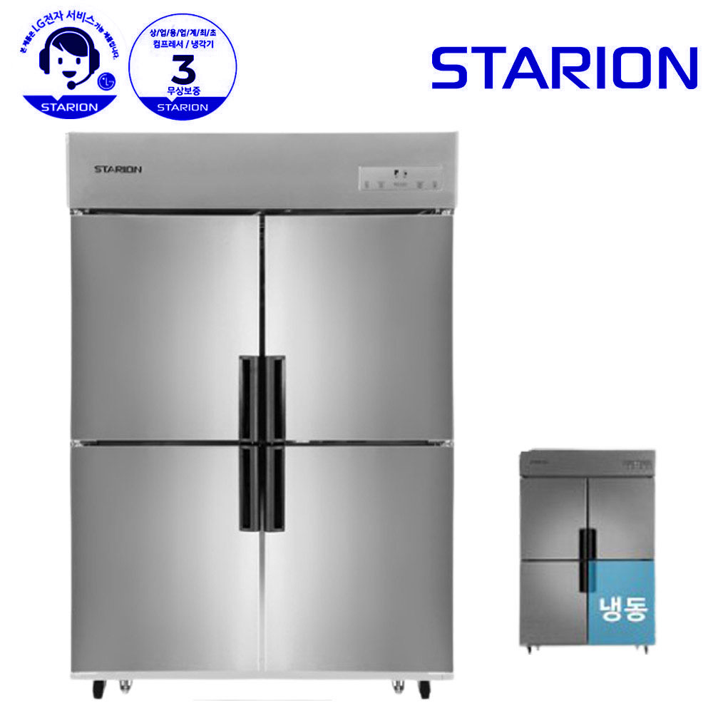 스타리온 LG전자 3년 책임AS 업소용냉장고 내부스텐 45박스 (1100L) 1/4냉동 SR-C45AI 1,479,060원