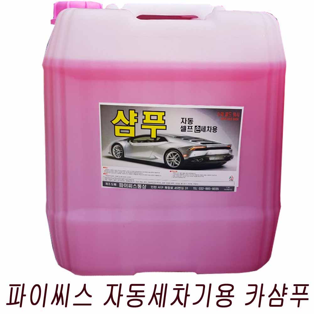 파이씨스 자동세차기용 카샴푸 20L 말통 파이씨스 셀프세차, 1개, 20L 14,900원