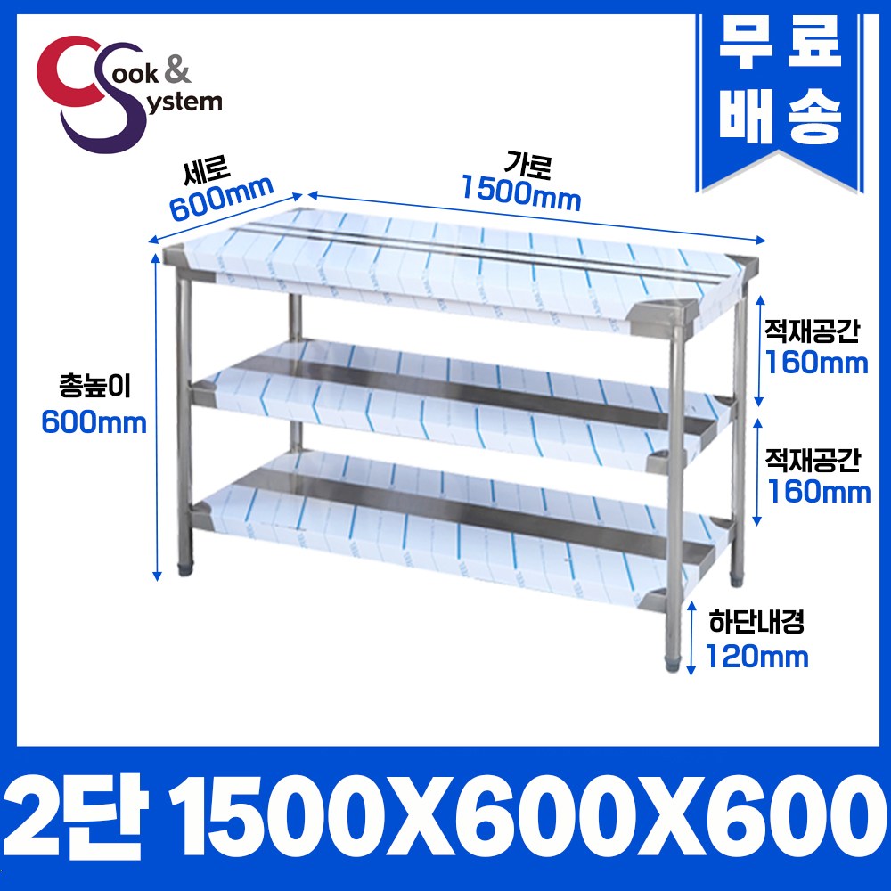 업소용작업대 스텐작업대 주방작업대 높이 600 모음 150,000원