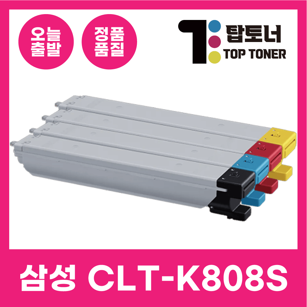탑토너 삼성 정품통 재생 토너 CLT-K808S 국내생산 SL-X401LX SL-X4220RX SL-X4250LX SL-X4300LX 프린터 호환 40,000원