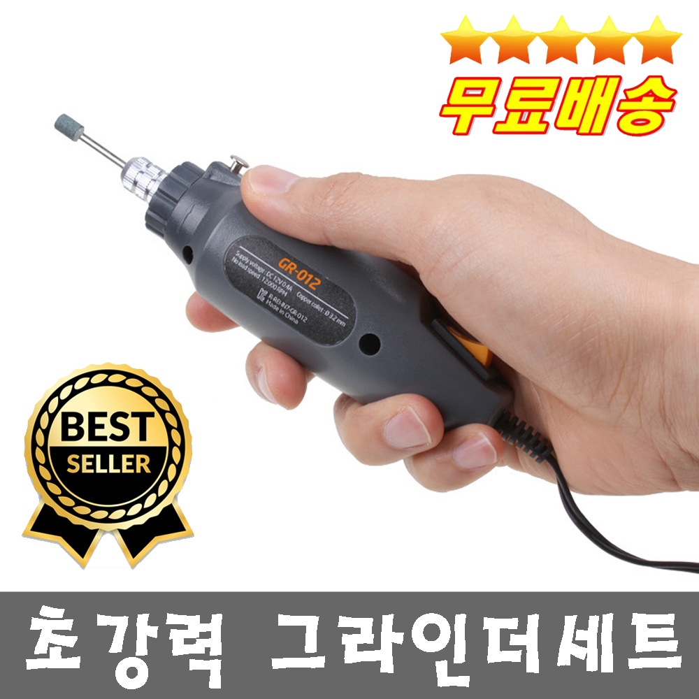 60종 액세서리증정 장시간작업 고효율 초강력 모터 미니그라인더 소형 전동 조각기 핸드 드릴 연마기 우드카빙 전동소형조각기, 1세트 42,930원