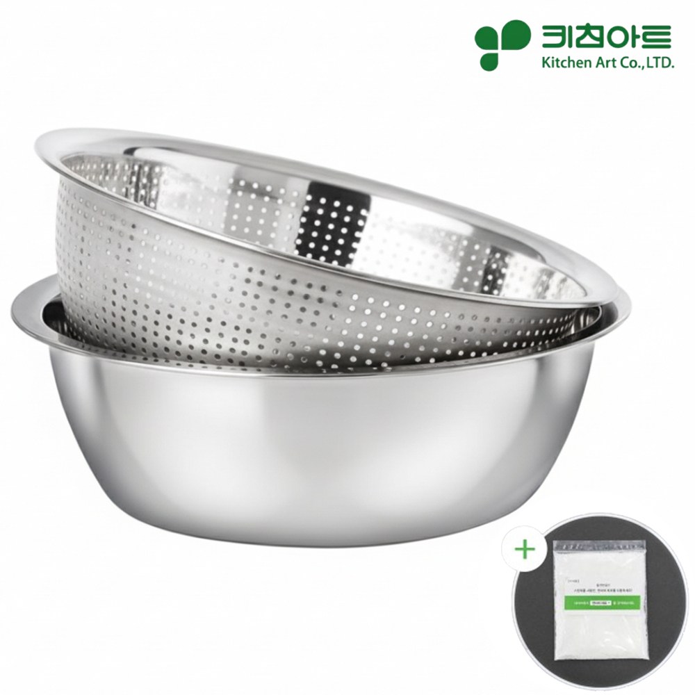 키친아트 대형 스텐다라이 2종 세트 김장 믹싱볼 타공 스텐채반 대야 (+연마제제거용세제) 36,900원