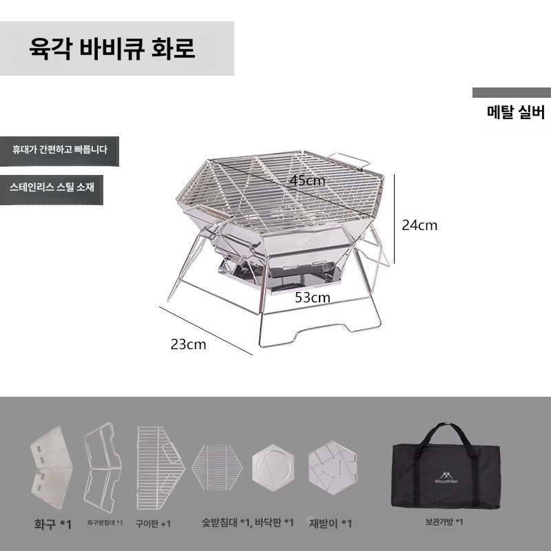 휘케이 육각 캠핑 화로대 바베큐 그릴 + 가방 + 집게, 1세트 67,800원