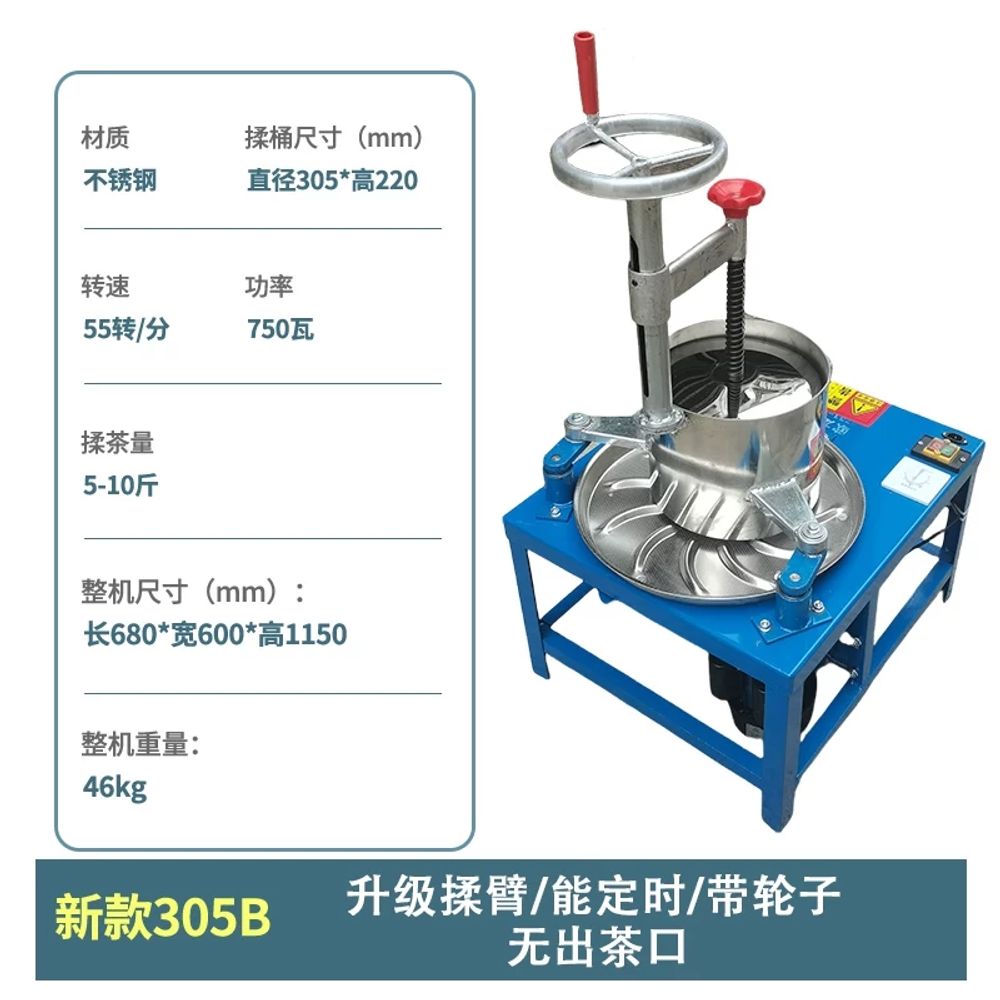 차 덖는 기계 유념기 로스팅 소형 볶음기 꽃잎 645,910원