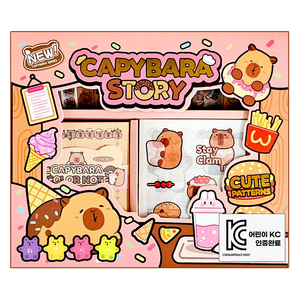 하영이네 러블리 다이어리 꾸미기 세트 시즌2, 러블리카피바라세트 12,300원