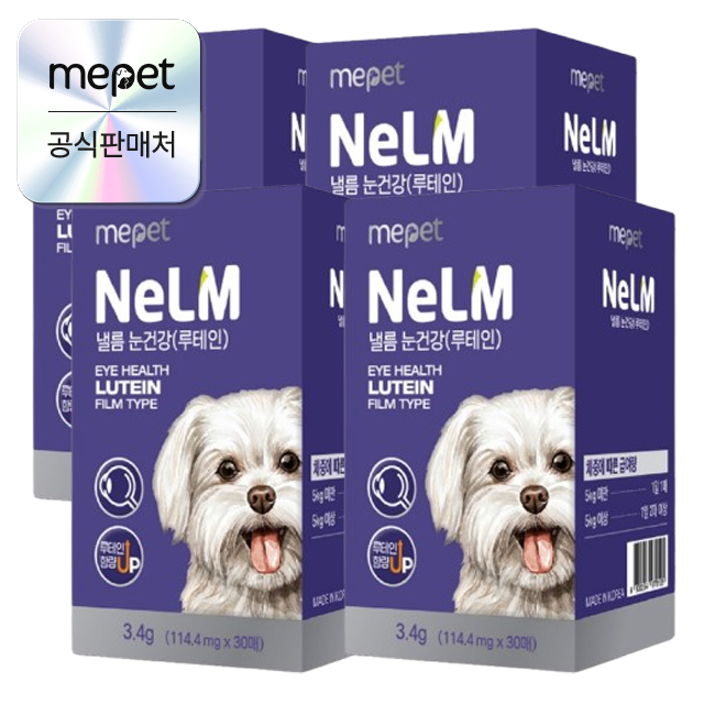 미펫 낼름 눈건강 루테인UP 필름형 영양제 120매 강아지 눈물 79,500원
