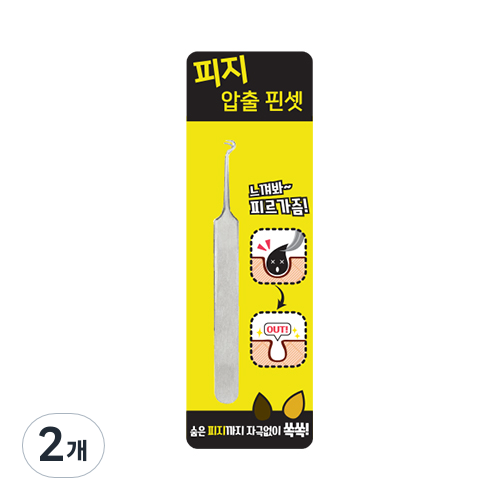 피지 압출 핀셋 6,700원
