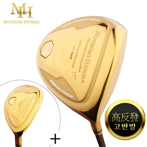 [무쯔미혼마코리아] 2025년형 MH-622 3스타 고반발 여성 드라이버 + 유틸리티 1,950,000원