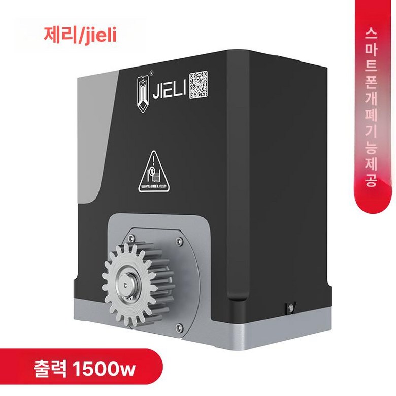 스윙자동문 모터 전원주택 대문 팬션 슬라이딩 별장 무레일 제어 주차장 키트 스윙게이트 558,300원