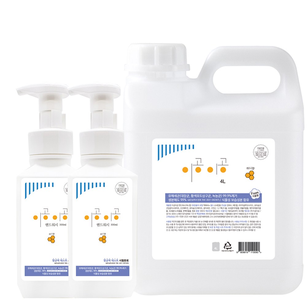 이공이공 향균핸드워시 4L+500ml+500ml 대용량 손세정제 리필 거품비누 거품형 물비누(5가지향) 20,310원