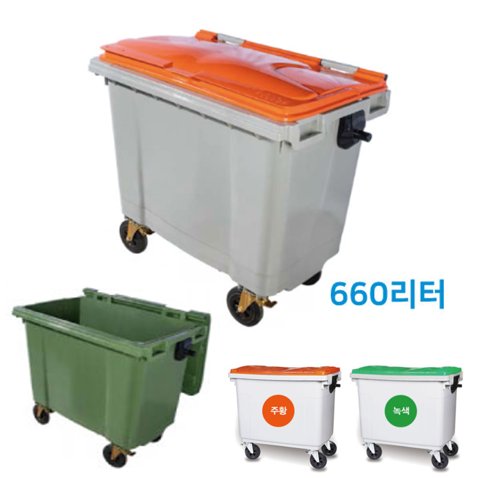 국산 생활폐기물 분리수거함 660리터 / MGB일반형 / 기본문구 일반쓰레기 / 몸체 녹색 연회색 생활폐기물 459,000원