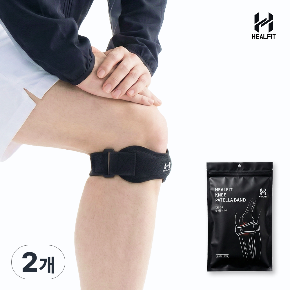 힐핏 슬개골 무릎보호대 아대, 딥블랙, 2개 9,900원