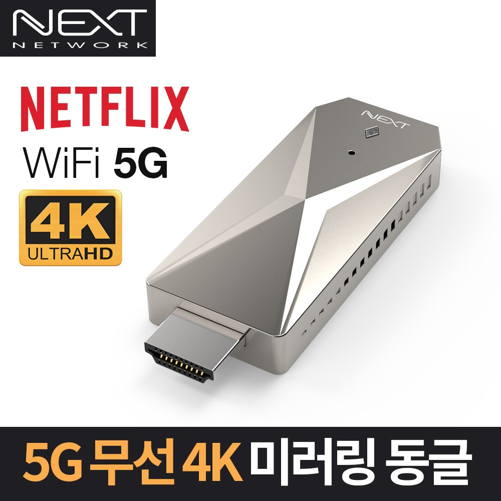 이지넷유비쿼터스 NEXT-MTV330-4K 무선 미러링 동글 MHL 미라케스트 4K MHL케이블 41,400원