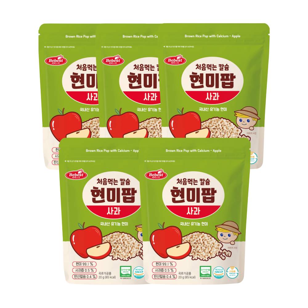 베베스트 처음먹는 칼슘 현미팝 - 사과 5개 9,980원