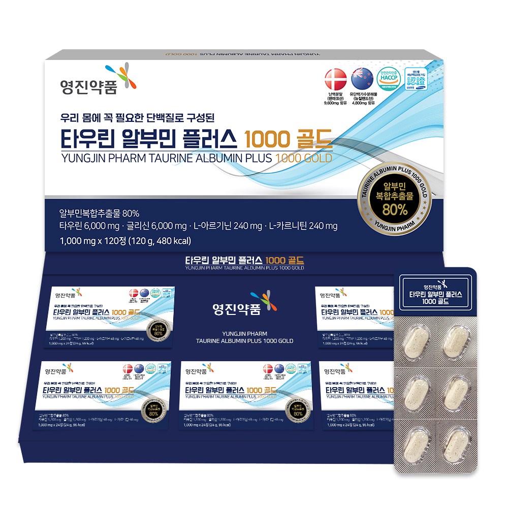 영진약품 알부민 고함량 먹는 타우린 알부민 영양제 골드, 1개, 120정 48,000원