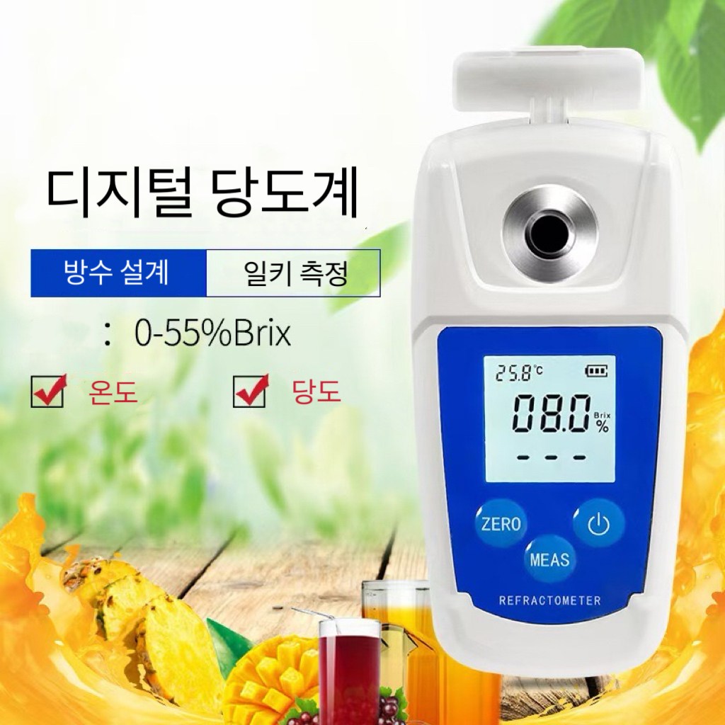고정밀 당도 측정기 당도계 과일 당도측정기 휴대용 디지털 당도계 0-55% 브릭스 측정, 1개, TD-55A 75,000원