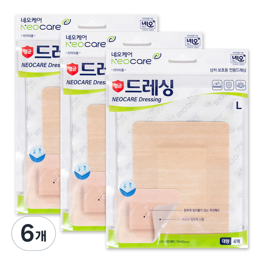 네오메디칼 드레싱 밴드 베이지색 6,940원