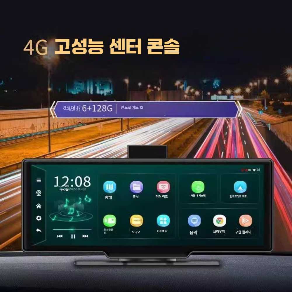 폰차로이드3 안드로이드올인원 무선 안드로이드 오토 카플레이 모니터 초고속8코어 매립느낌 341,400원