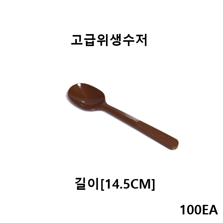 더착한팩 국산 초코 수저145 고급위생수저 100EA 10,200원