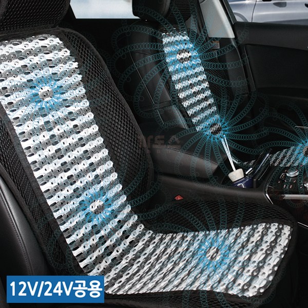 차량용 통풍 바람시트 여름용 쿨링시트 12V/24V 겸용 에어메쉬 화물차 승용차 전차종 호환 62,000원