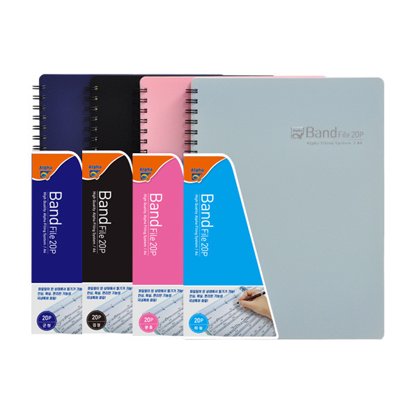 알파 밴드화일 A4 20p 25,180원