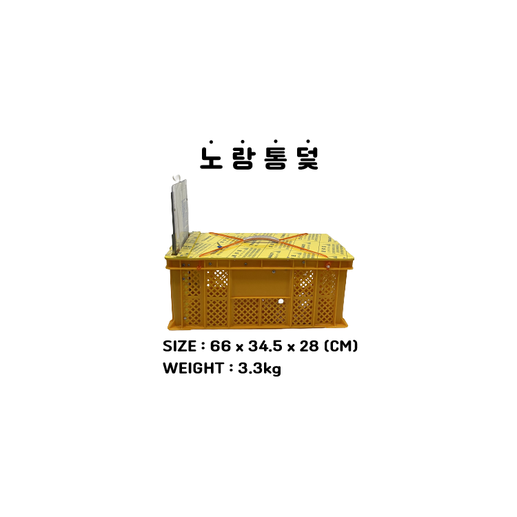 노랑통덫 고양이 TNR(중성화 수술) 구조용 포획틀 길고양이포획틀 고양이포획틀 노란통덫 110,000원
