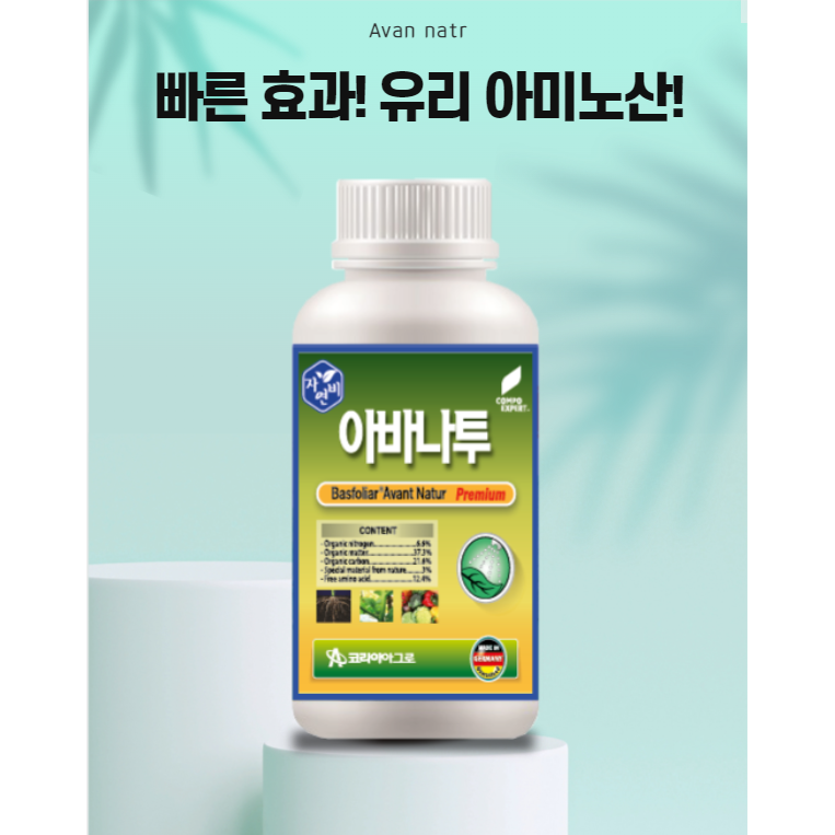 자연비 아바나투 프리미엄 200ml 기능성 대사활성, 2개 23,900원
