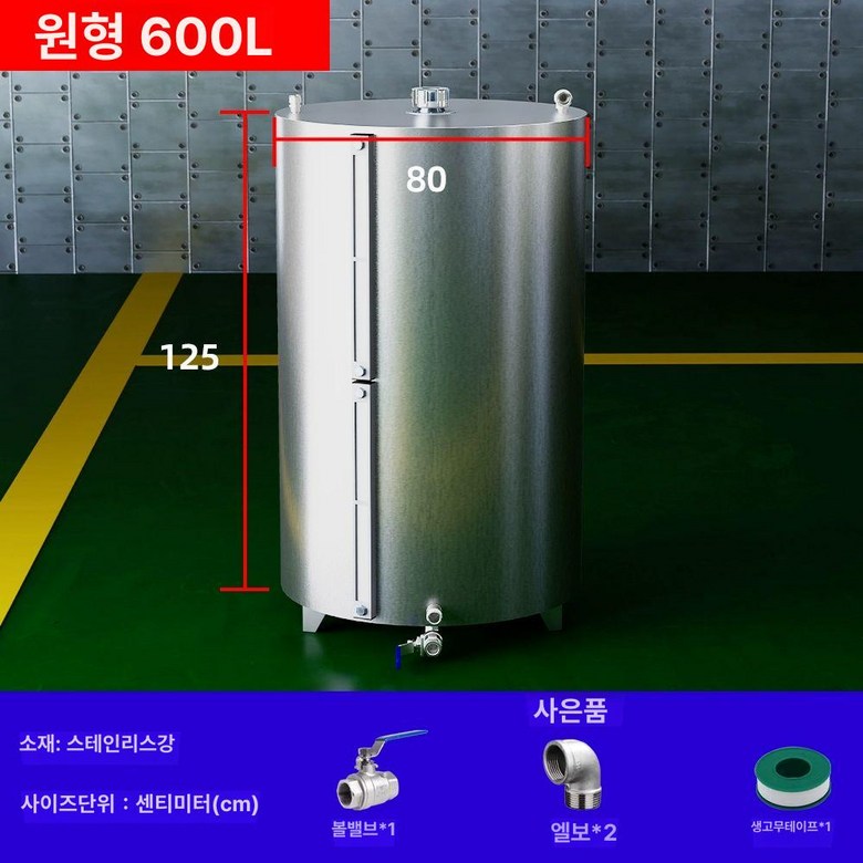 톤배럴 유류저장탱크 폐유저장고 기름통 폐기물 유류탱크 1,037,900원