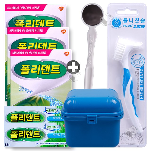 폴리덴트 5분 퀵플러스 틀니세정제 3팩+틀니세정컵 블루+153의치용칫솔+치경+부착재2개 35,900원