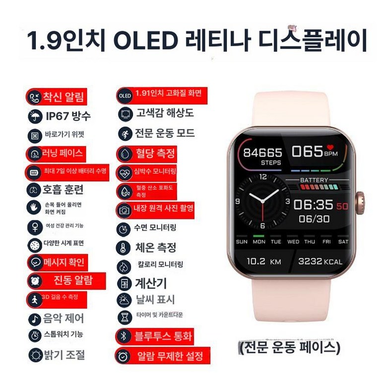 혈당시계 당뇨 측정기 건강 혈압 체크기 측정 심박수 50,500원