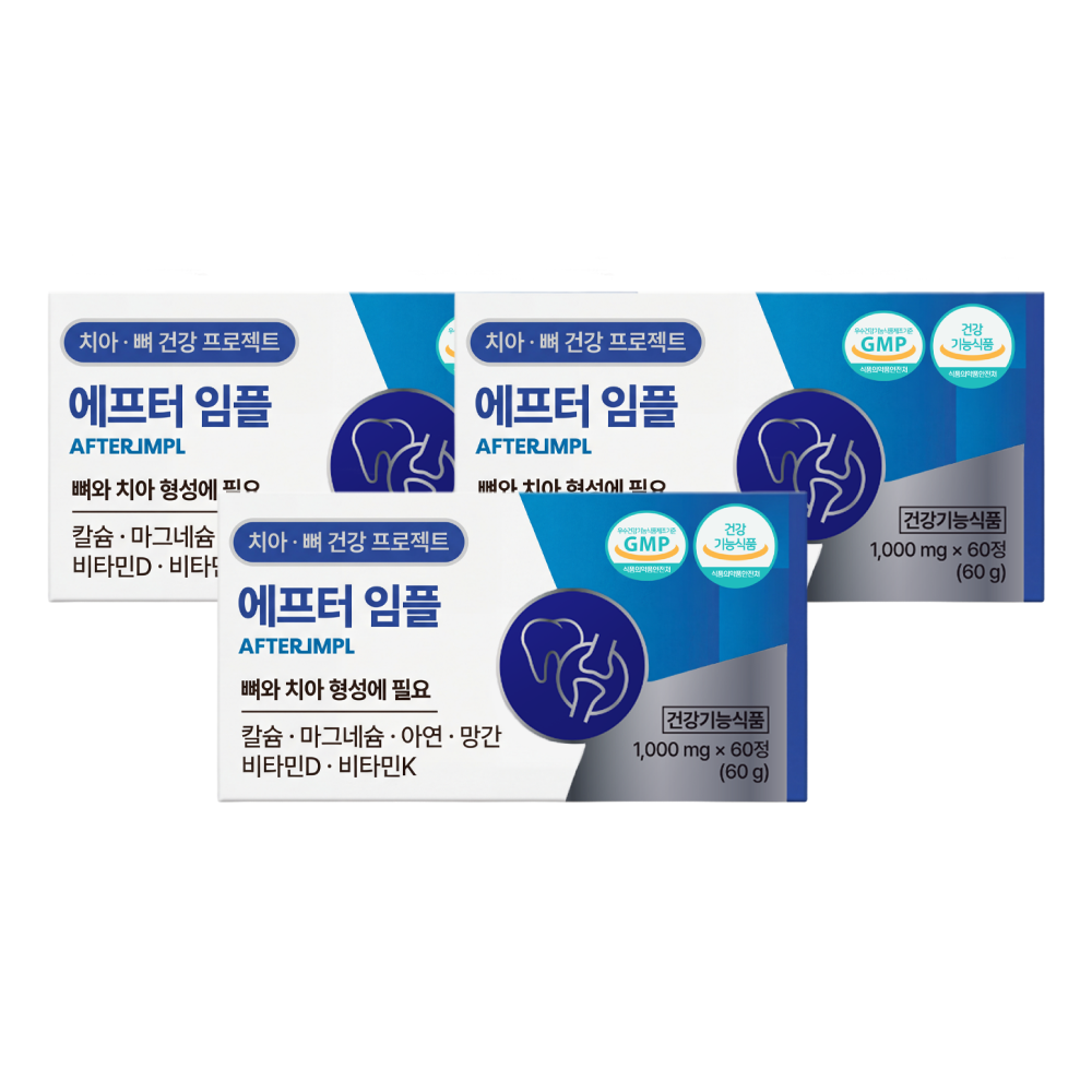 에프터임플 임플란트 치아 잇몸 뼈 관리 치주 질환 치조골 케어 영양제, 3개, 60정 127,500원
