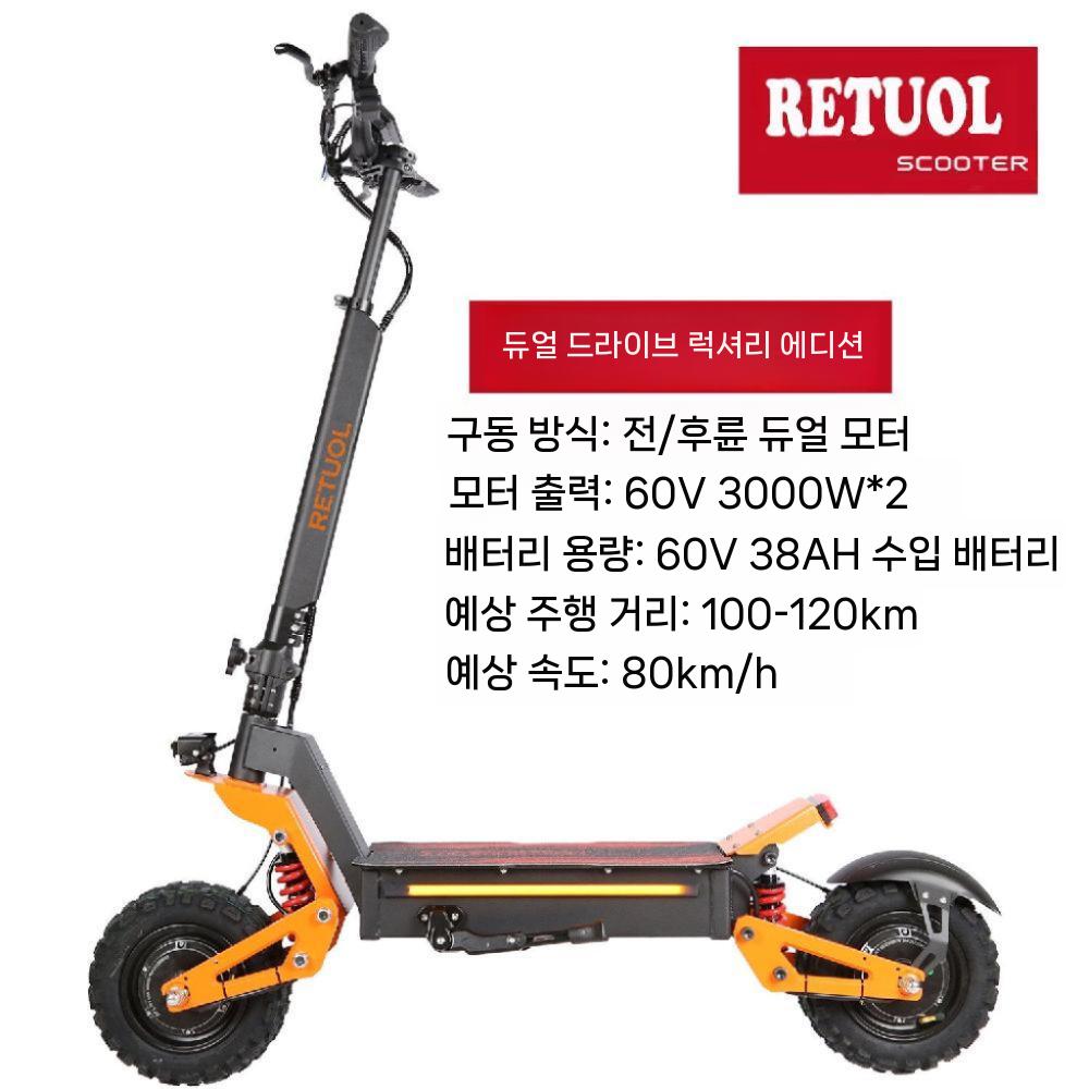 듀얼전동킥보드 기함급 고출력 성인용 60V 전동 접이식 2,116,100원