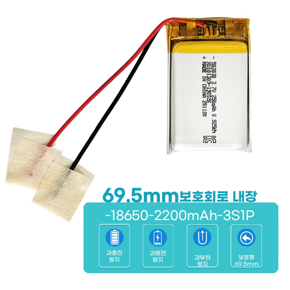 클로버 테크 502030-250mAh-3.7v 보호회로 리튬폴리머 배터리, 2개, 1개입 8,900원