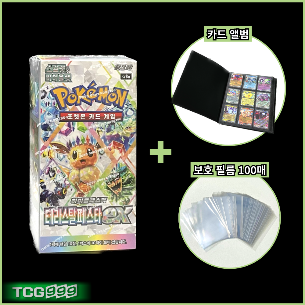 포켓몬카드 테라스탈페스타 1박스 / 9포켓 카드 앨범 / 카드 보호 필름 100매 증정 선물용 [정품] 119,000원
