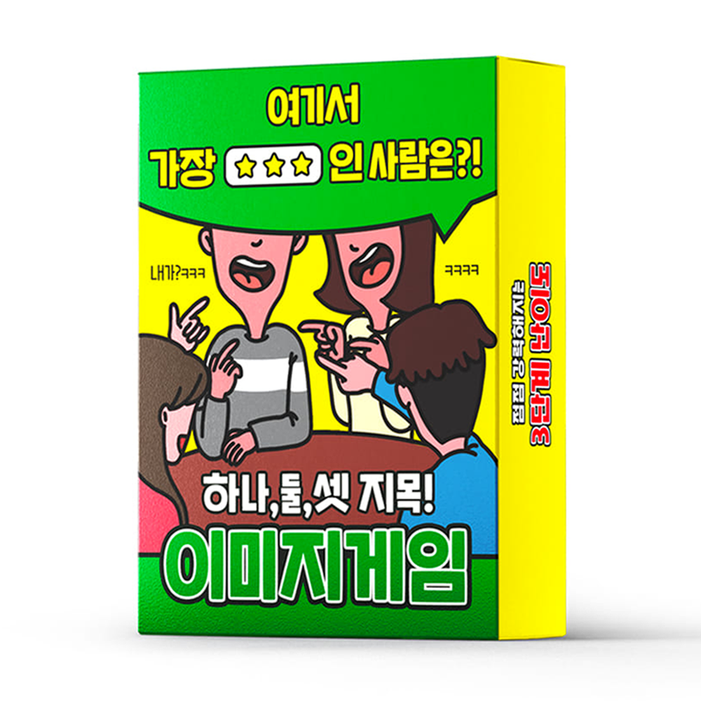 필수인간 이미지게임 단체 친목 진실 술자리 보드게임 술게임 카드, 1개 12,800원