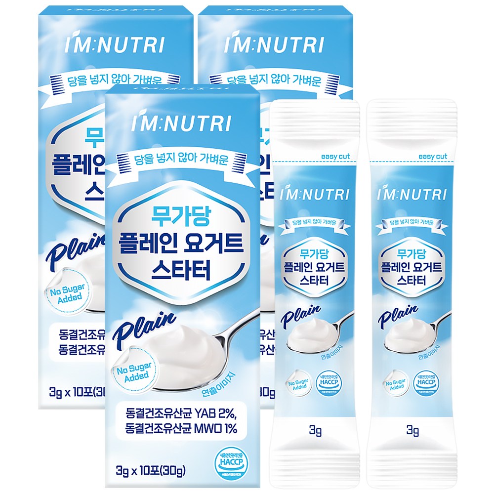 아임뉴트리 무가당 플레인 요거트 스타터 카스피 유산균 26,140원