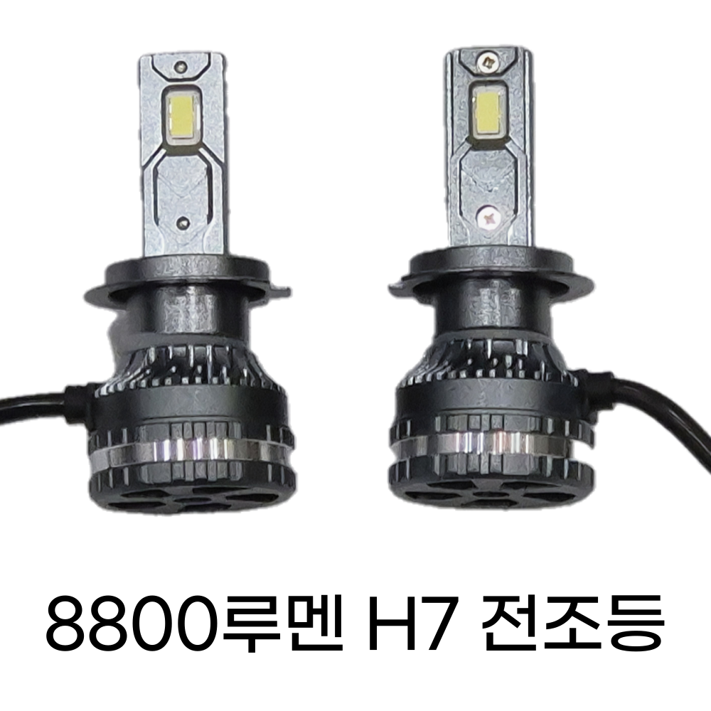 무브잇 H7 LED 전조등 헤드라이트 2pcs 39,900원